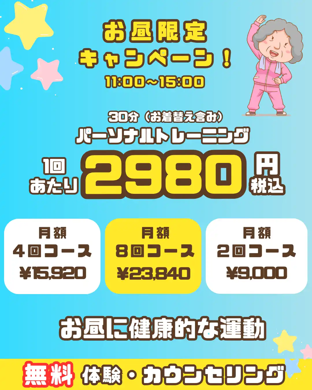 HaneGym