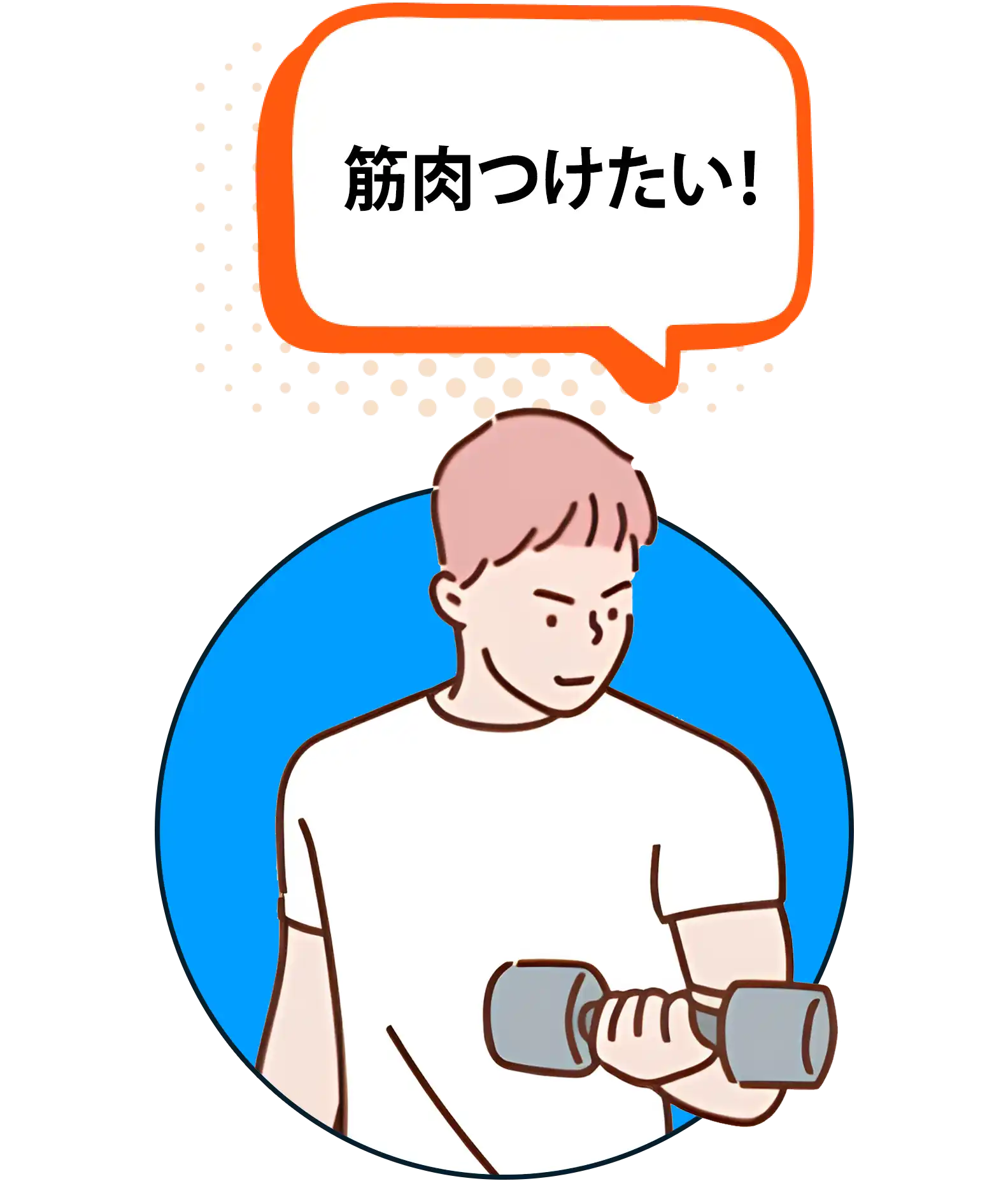 10キロ痩せたい！