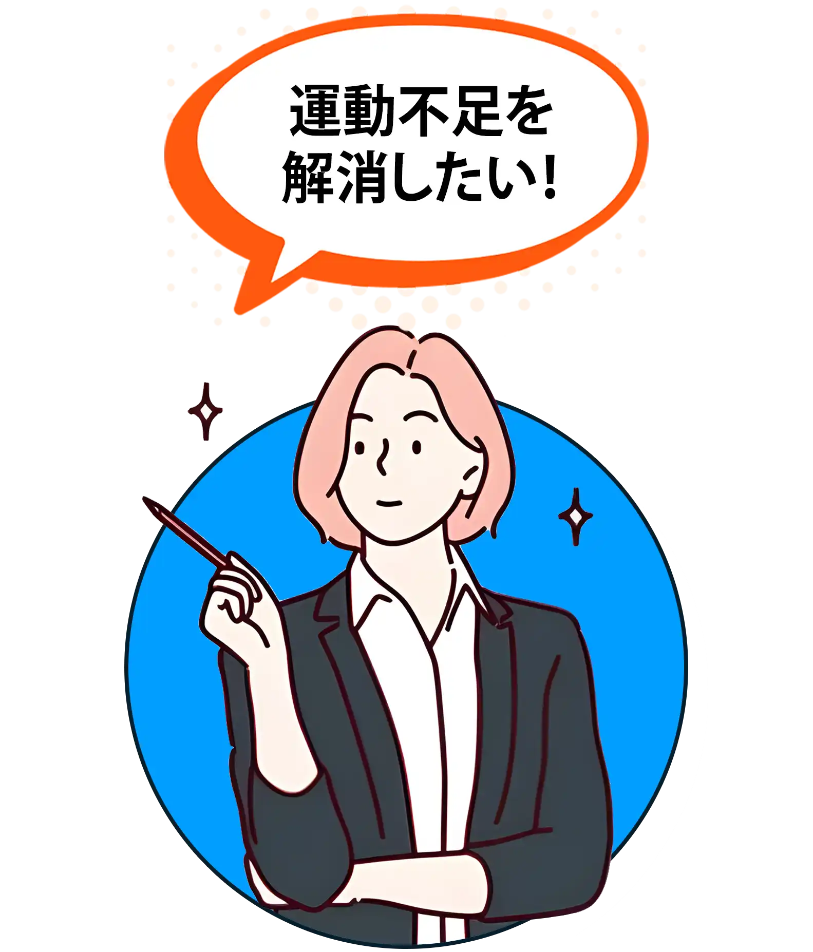 10キロ痩せたい！