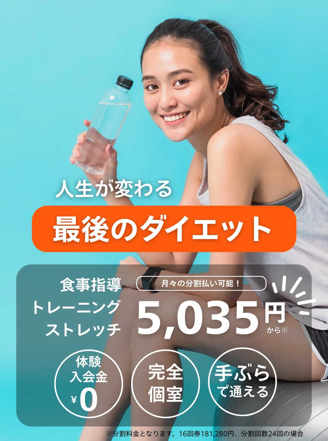 HaneGym