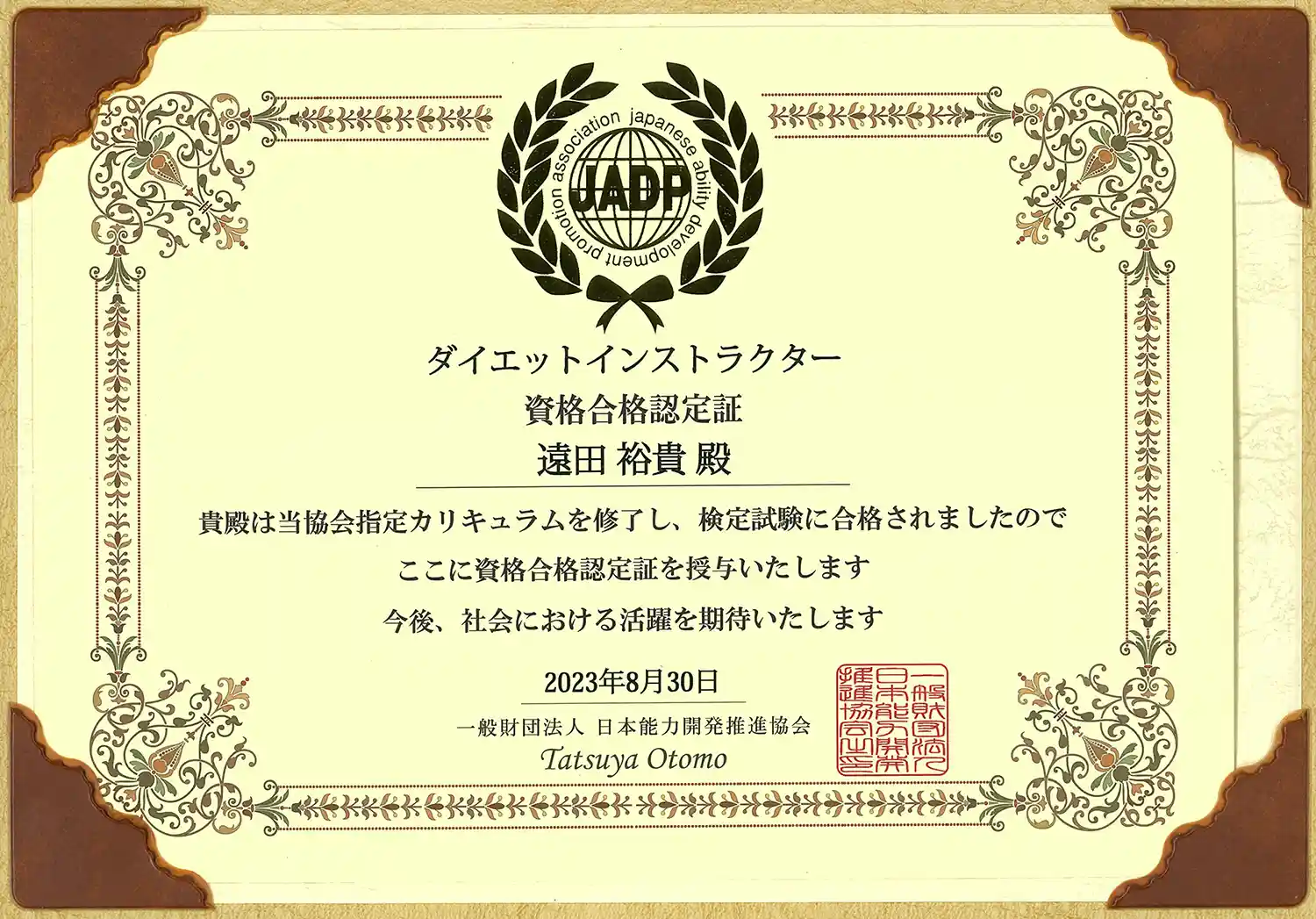 License Image