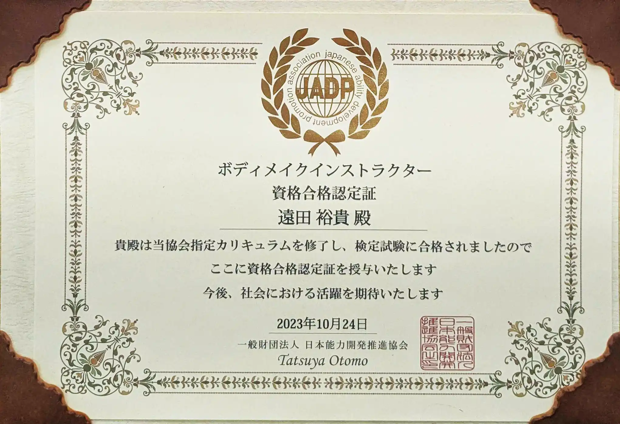 License Image