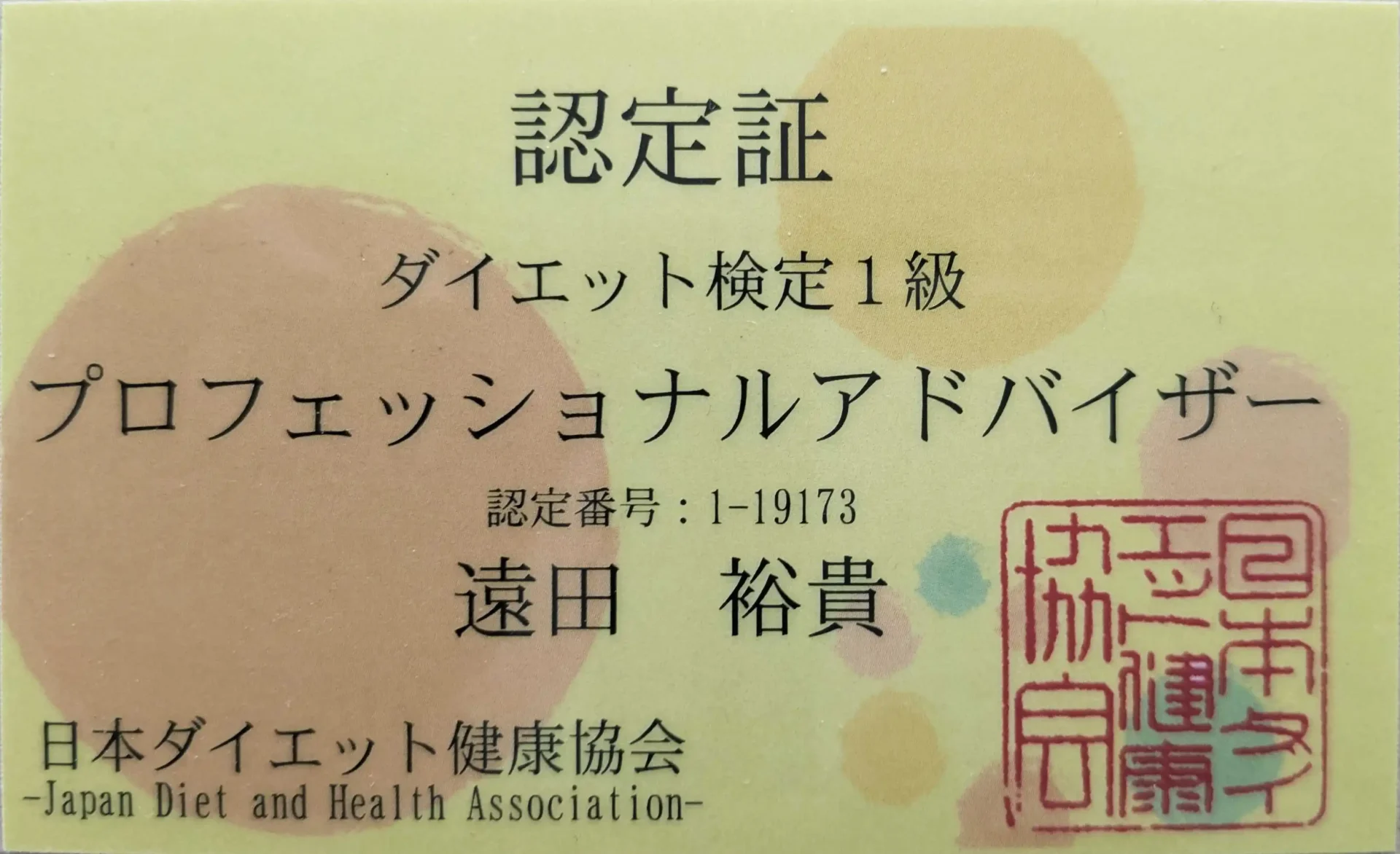License Image