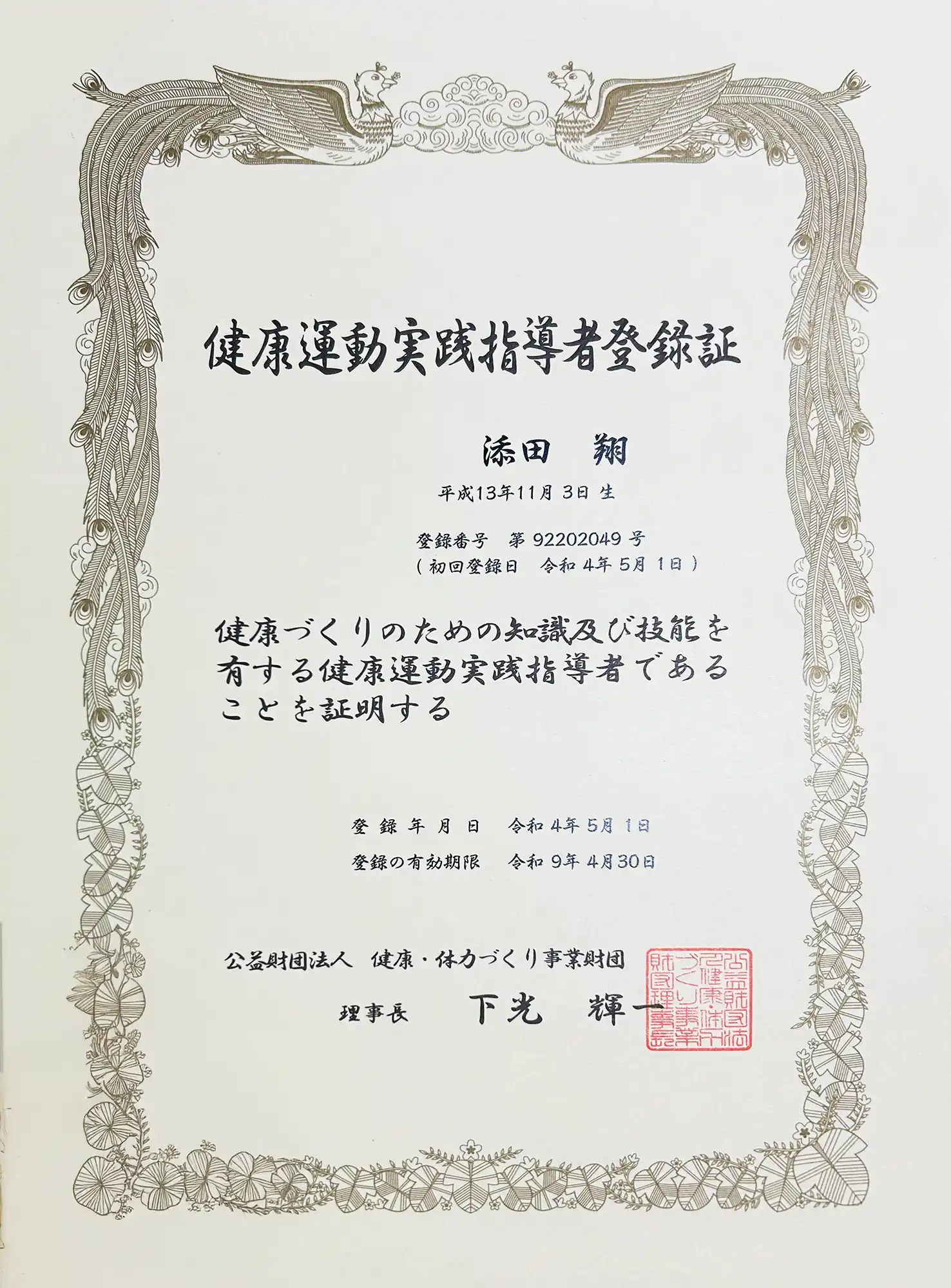 License Image